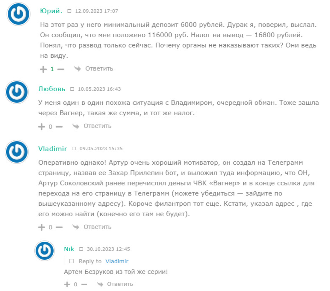 артур соколовский