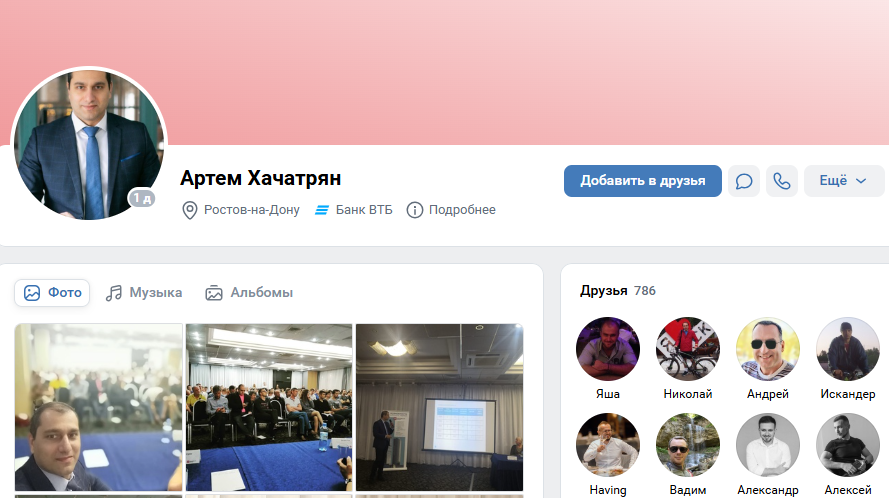 артём хачатрян трейдер