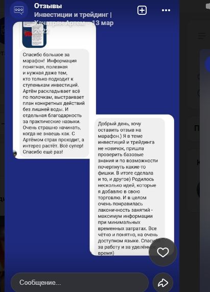 артём хачатрян трейдер