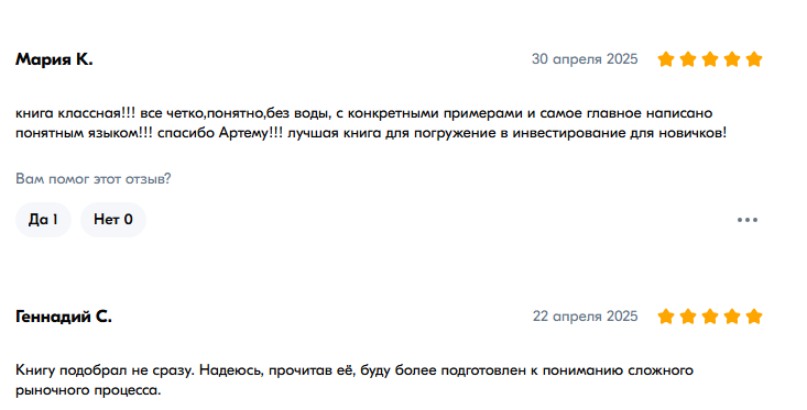 артём хачатрян трейдер