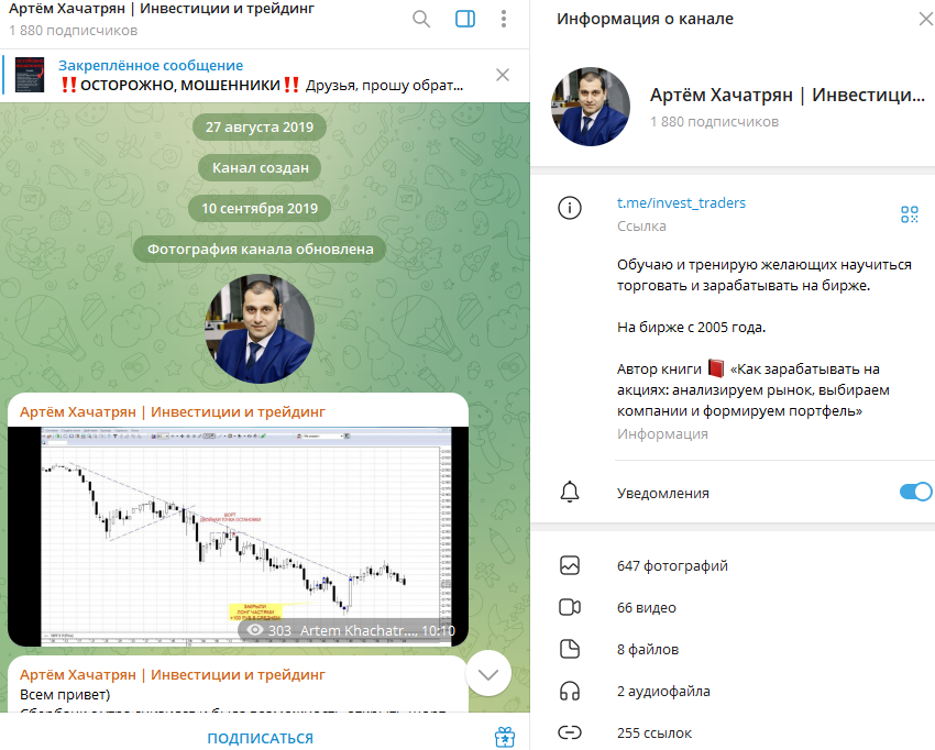 артём хачатрян трейдер