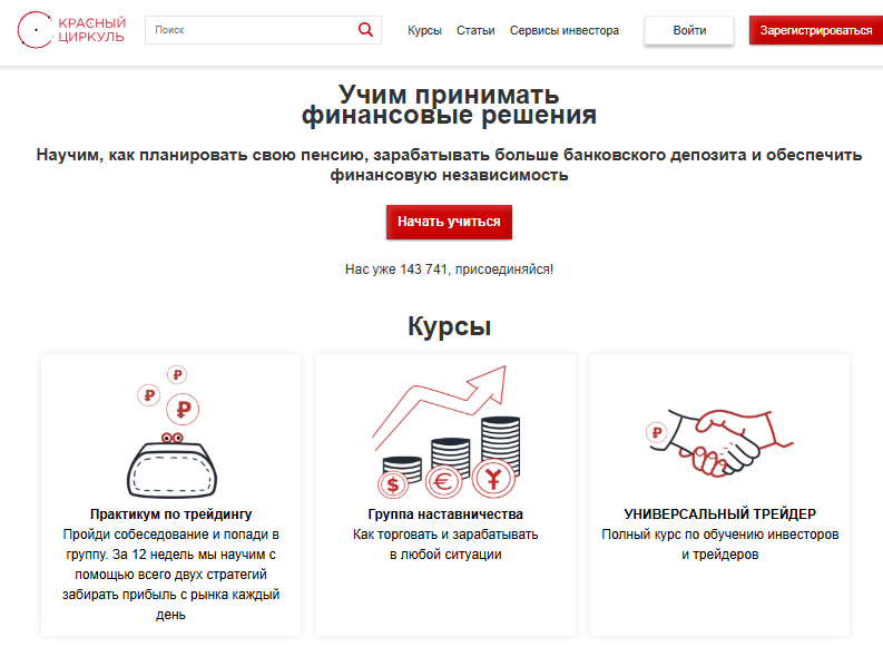 артём хачатрян трейдер