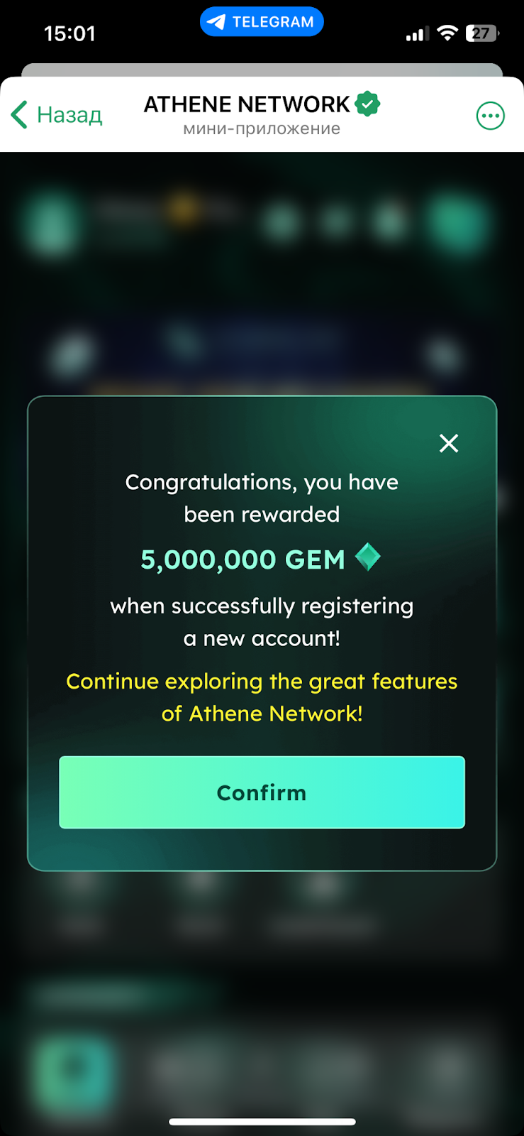 athene network