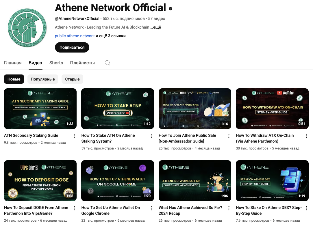 athene official bot