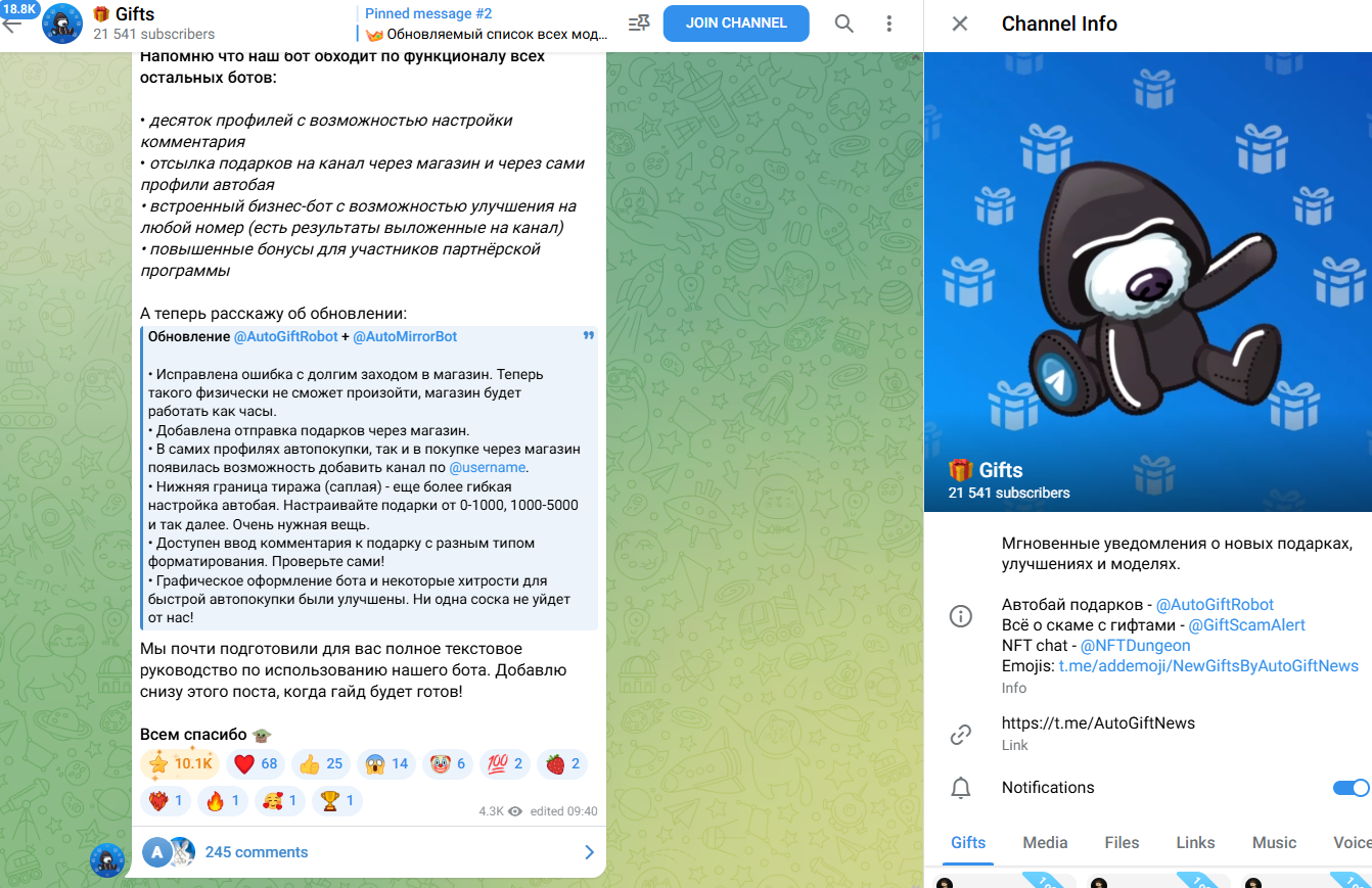 autogiftrobot