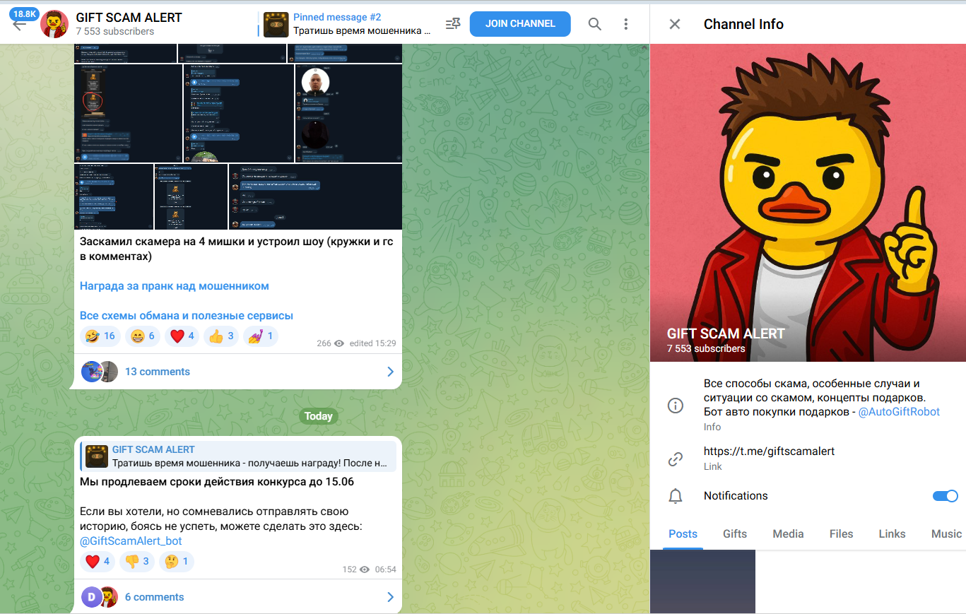 autogiftrobot отзывы