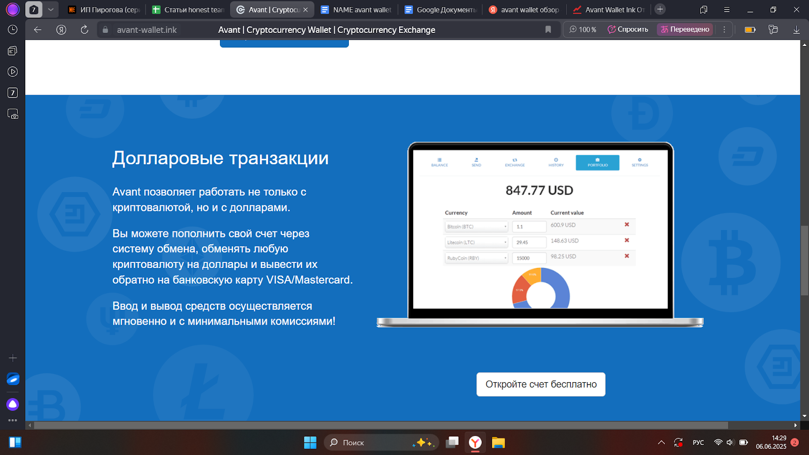 avant wallet