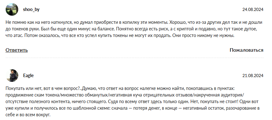 awe крипта