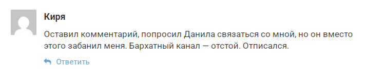 Бархатный Канал