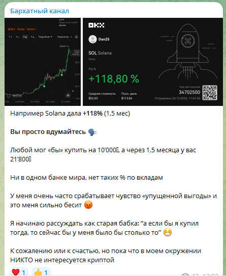 Бархатный Канал