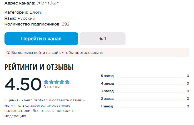 Бархатный Канал