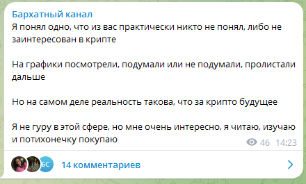 Бархатный Канал