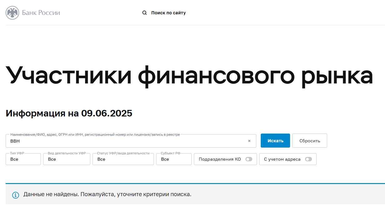 BBH отзывы