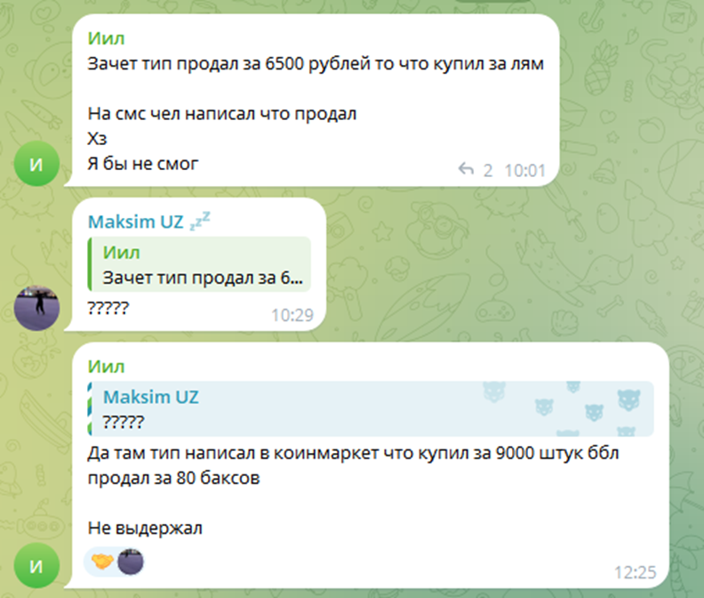 bbl coin