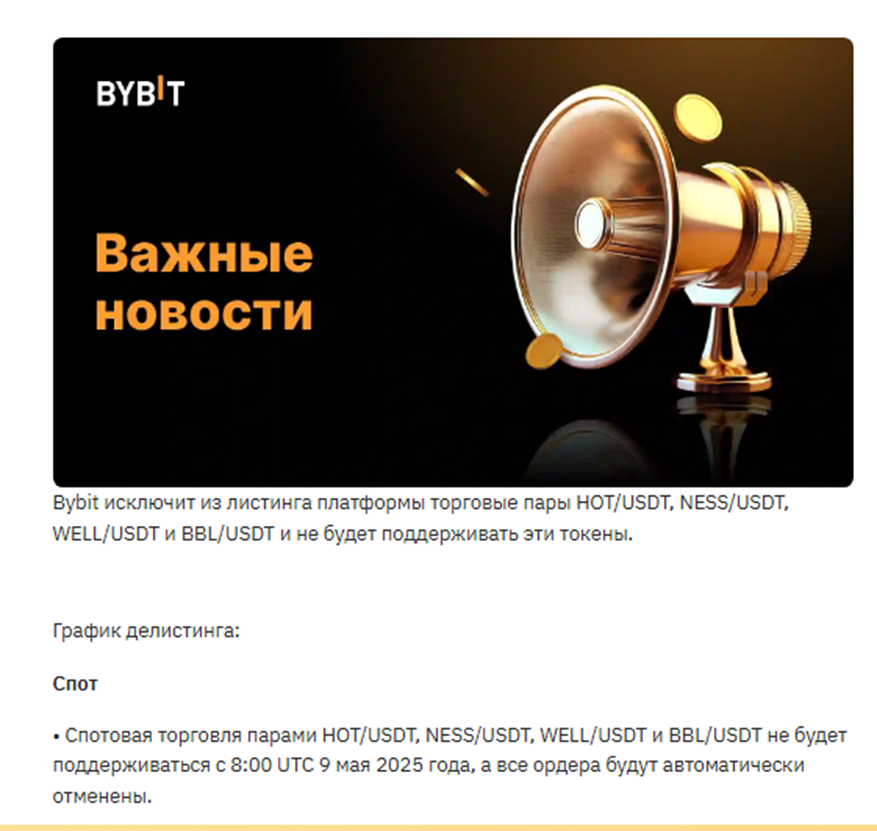 bbl coin