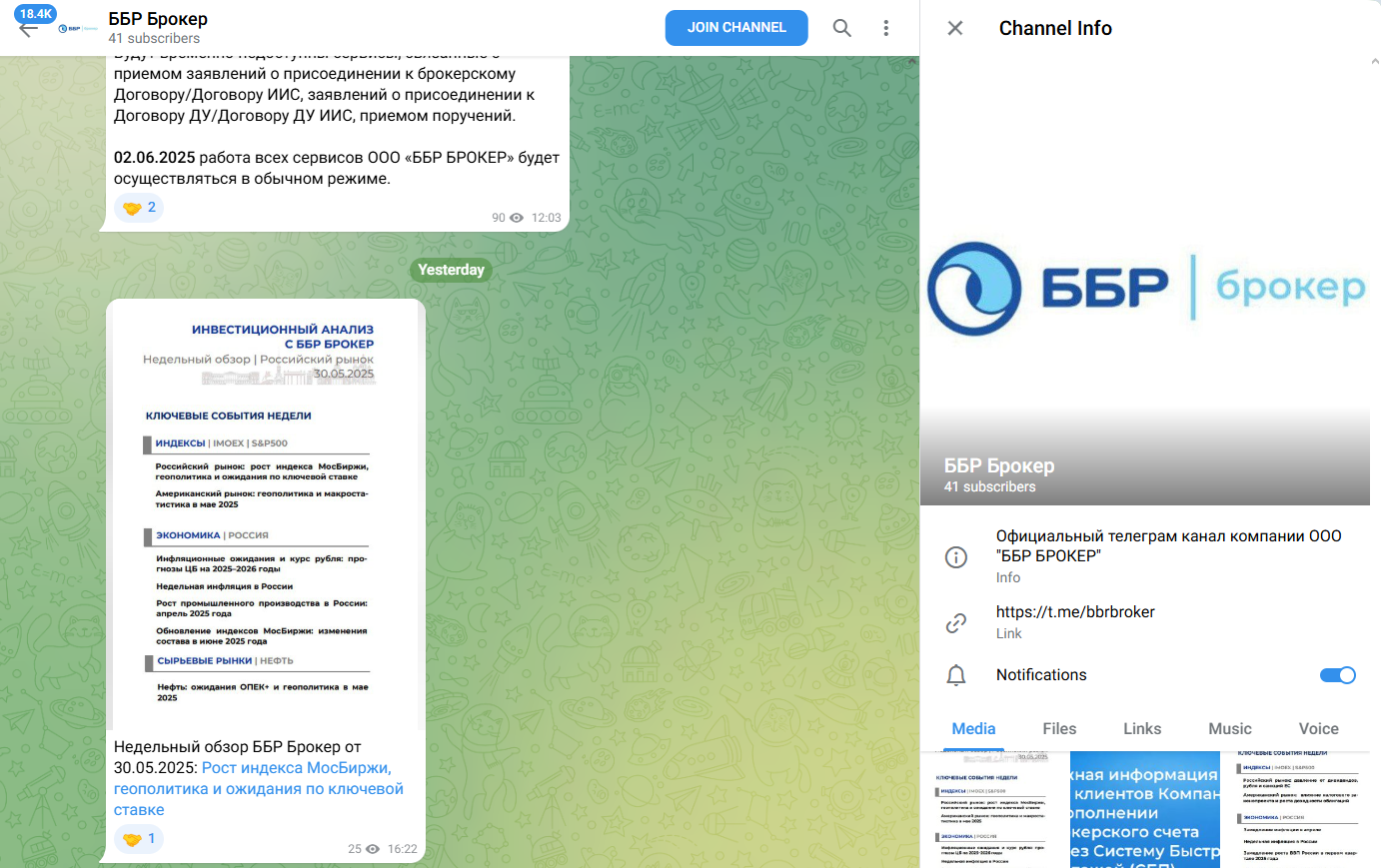 bbr broker ru