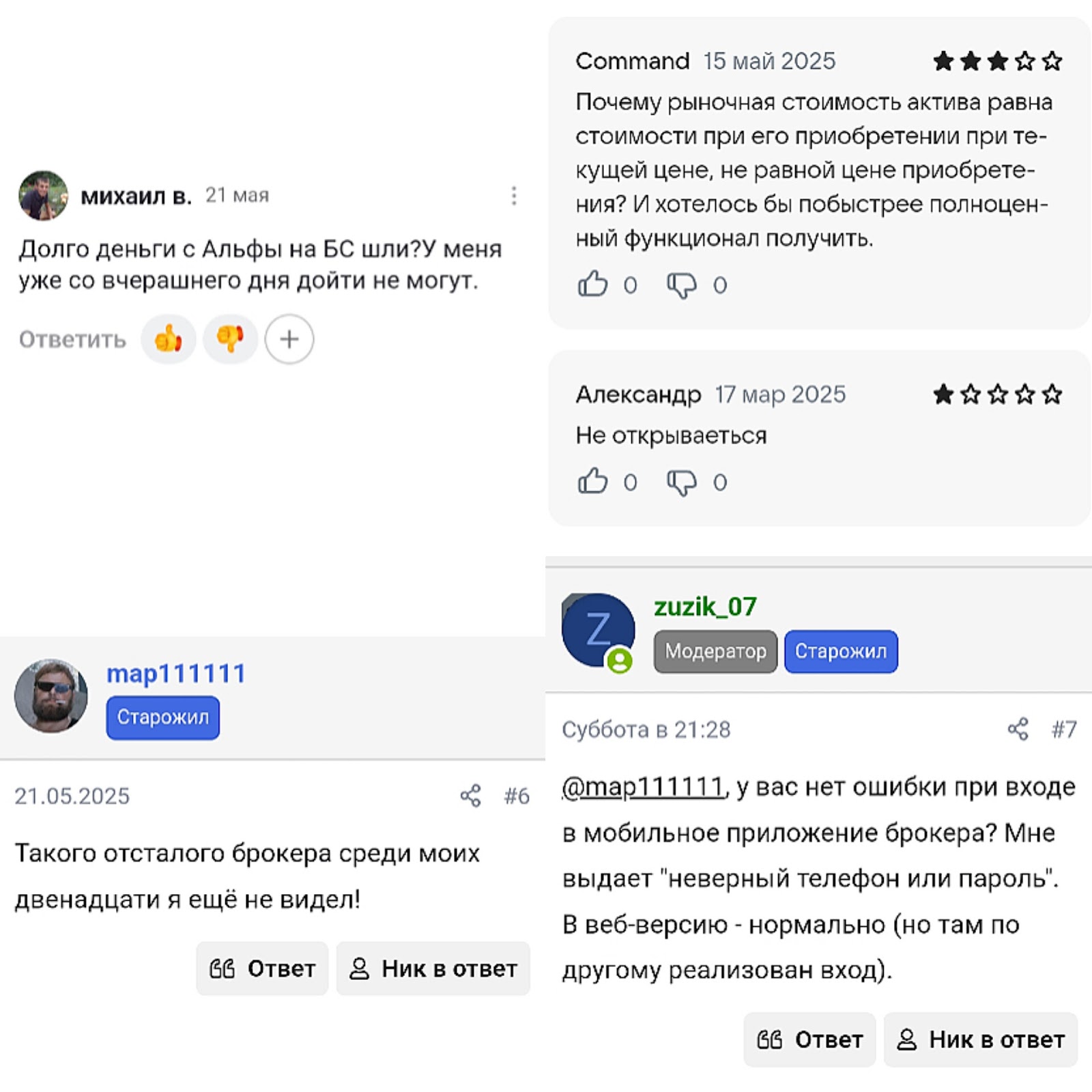 ббр брокер стоимость обслуживания