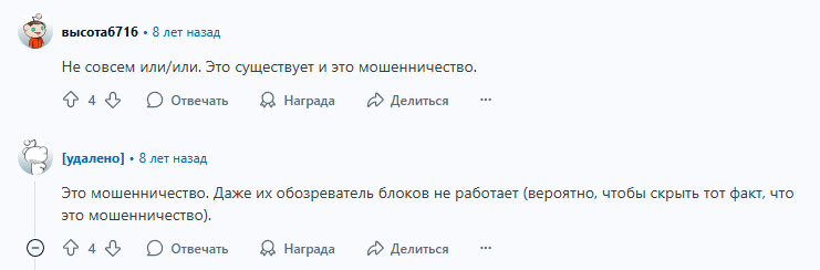 BCD крипта