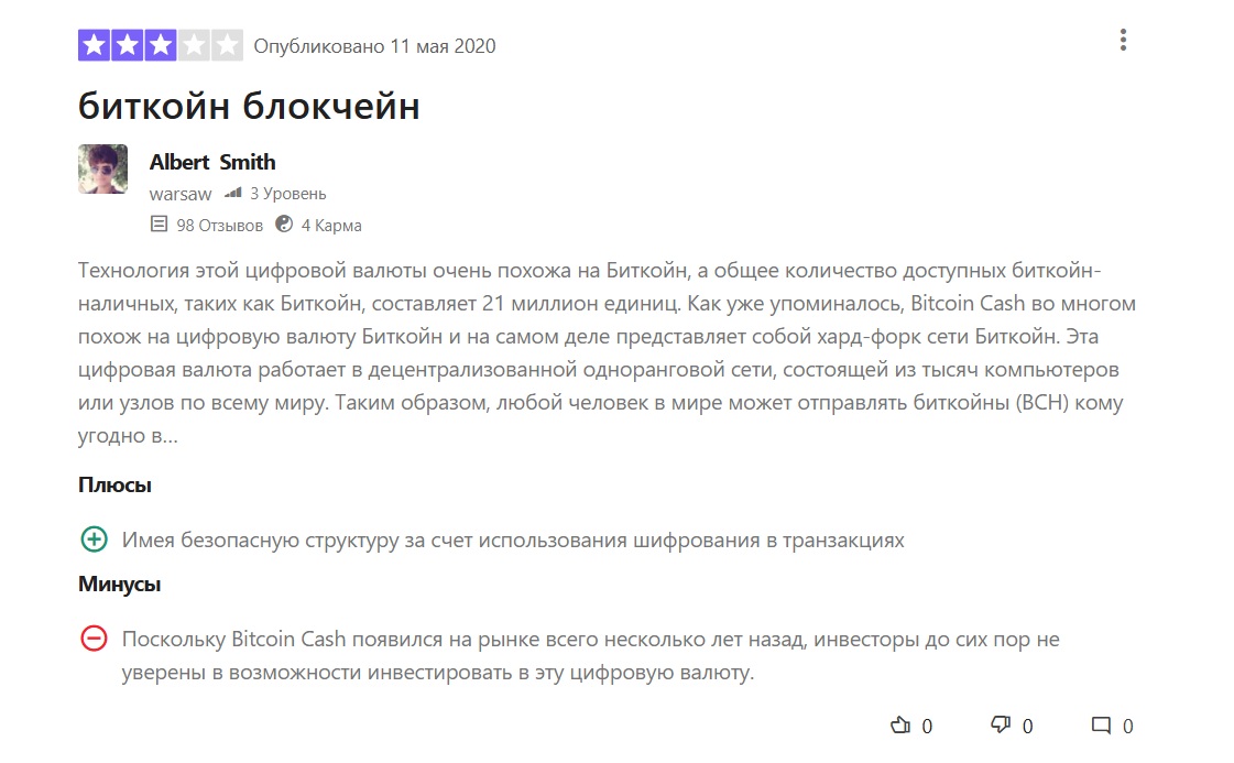 bch криптовалюта