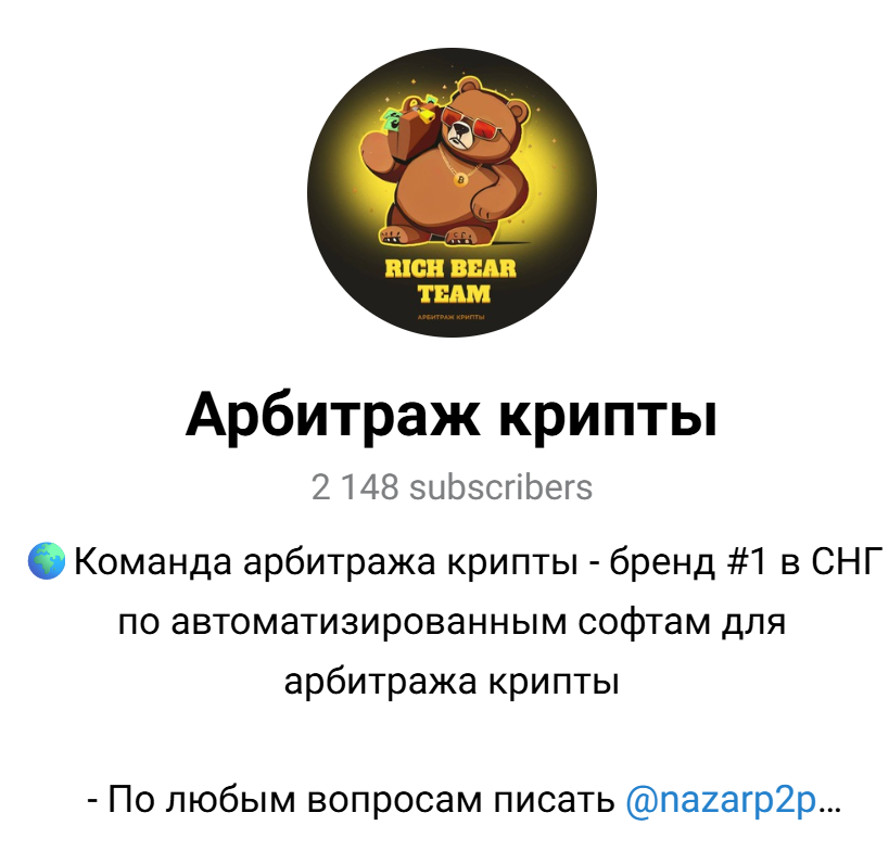 bear p2p отзывы