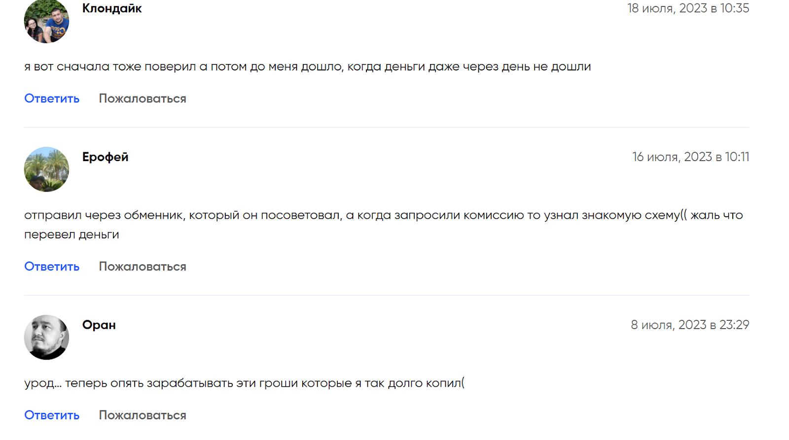 bear p2p скам