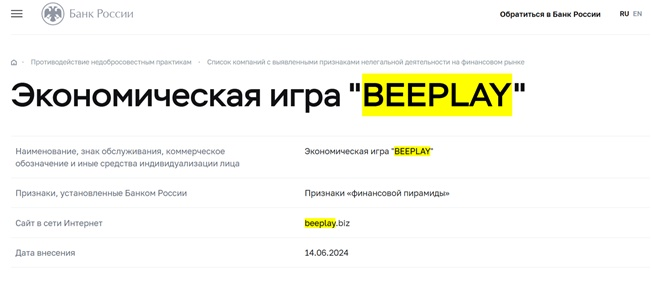 Beeplay Biz