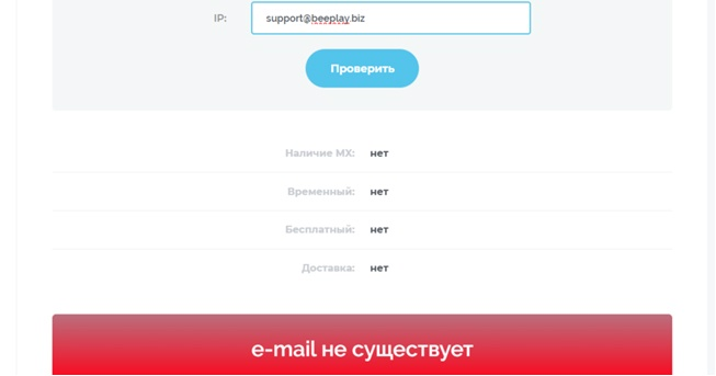 «Бееплей»