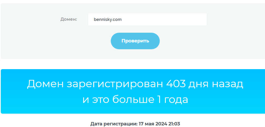 bennisky
