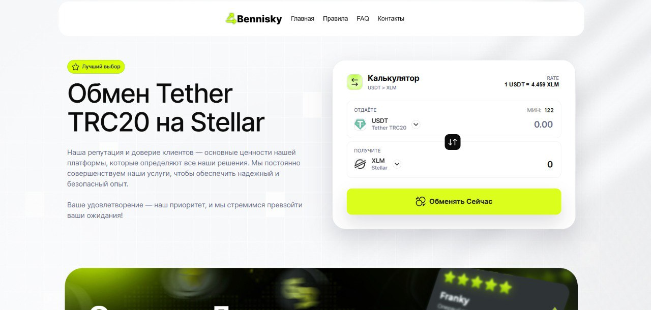 bennisky com