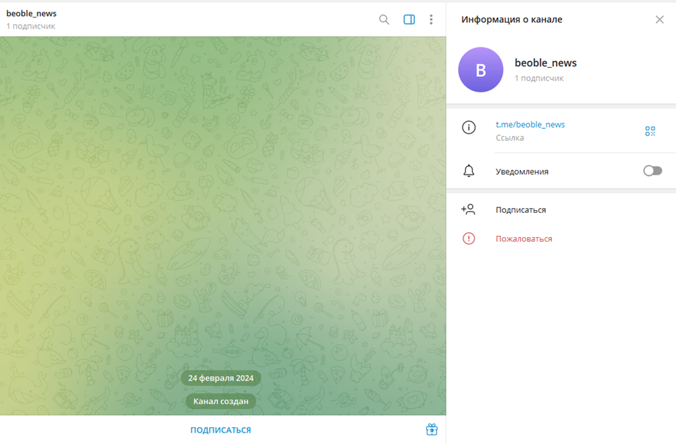 beoble криптовалюта