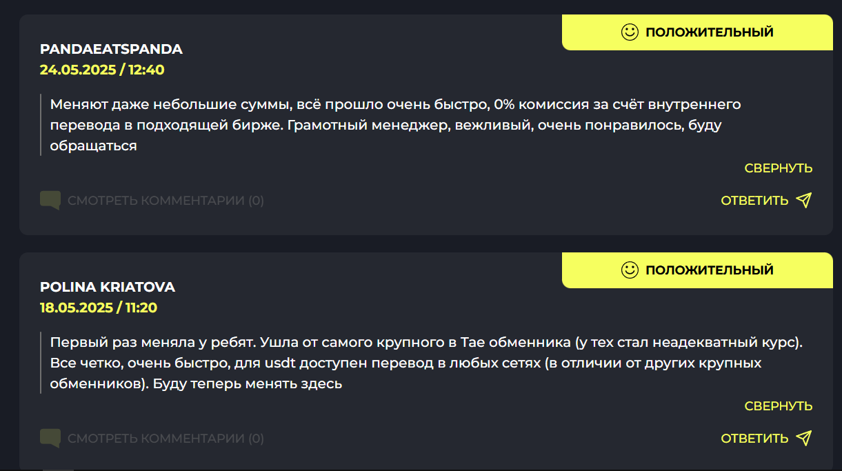 bereza exchange