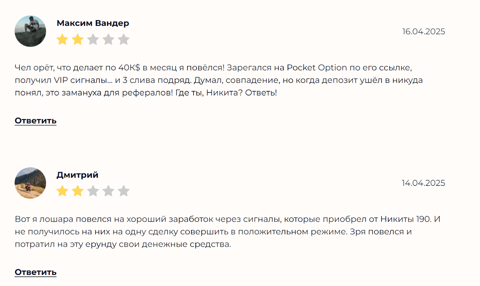 беспалов трейдер