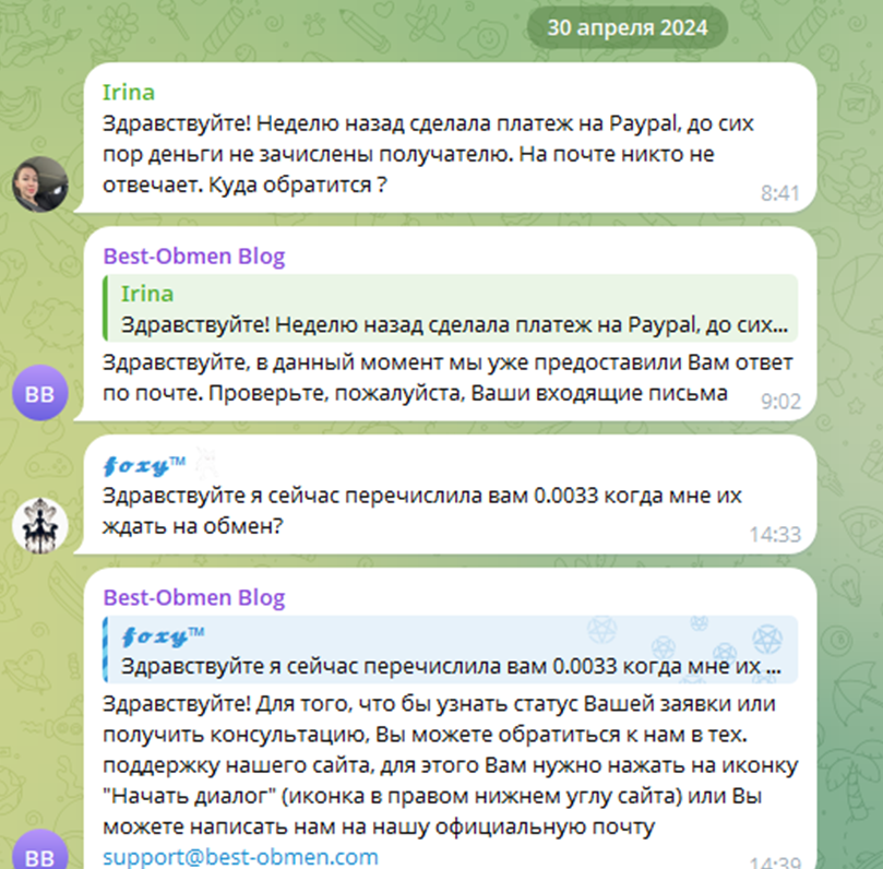 Best Obmen News