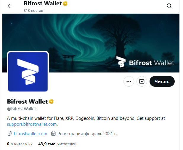 bifrost wallet отзывы
