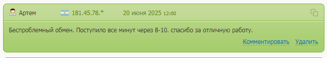 big changer ru