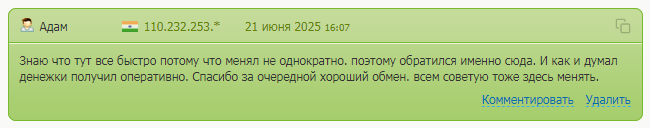 биг чейнджер