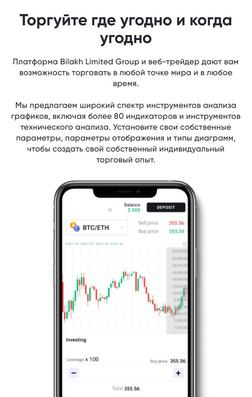 Bilakh limited group