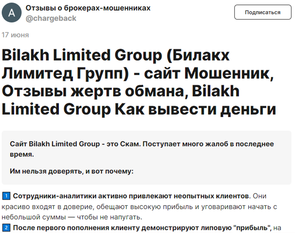 Bilakh limitedgroup com