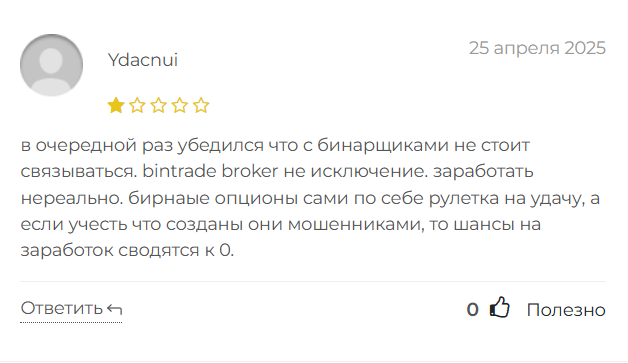 bin trade отзывы реальные