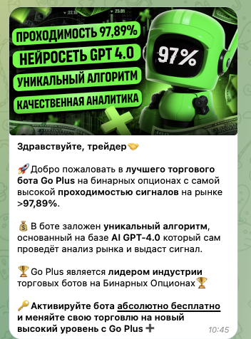 Бинарный Тигр