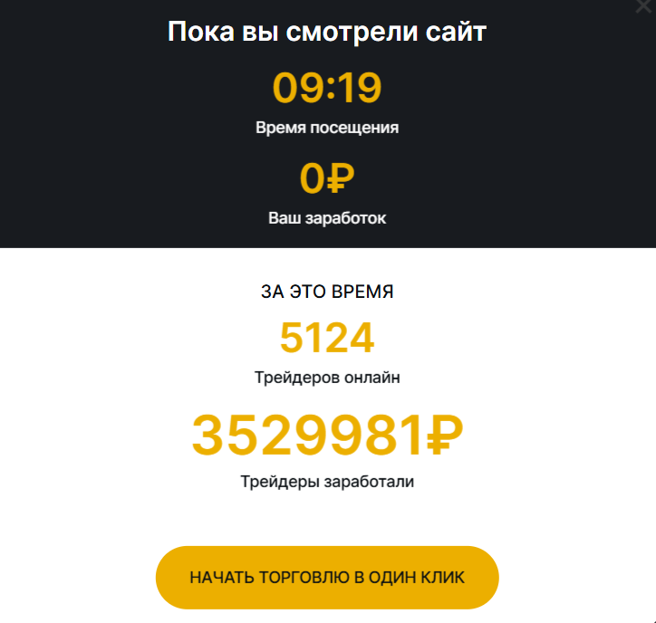 бинтрейд мошенники