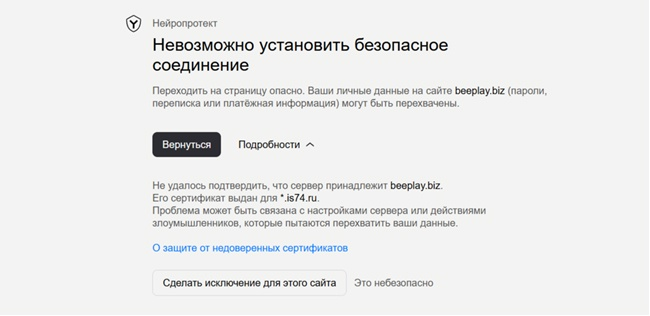 «Биплей Игра»