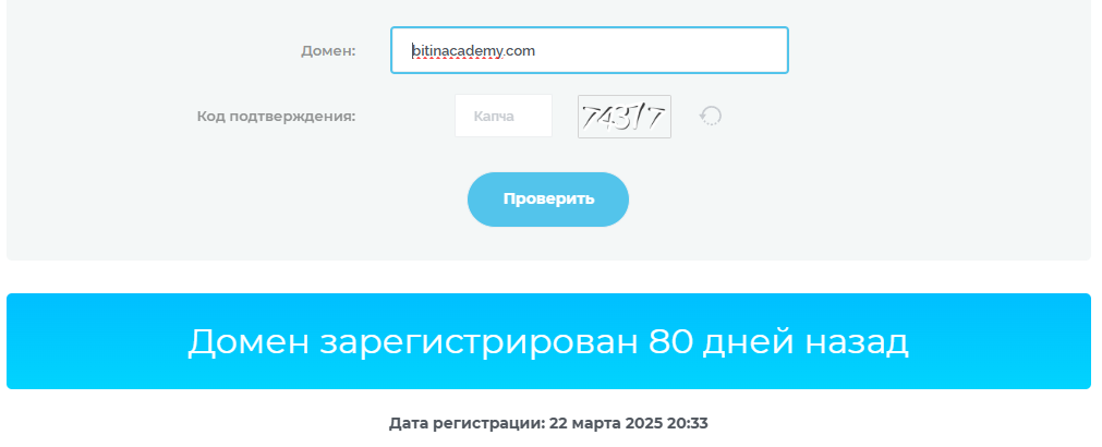 bit in academy отзывы
