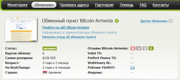 bitcoin armenia exchange