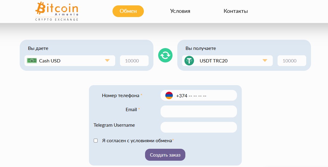 bitcoin armenia exchange