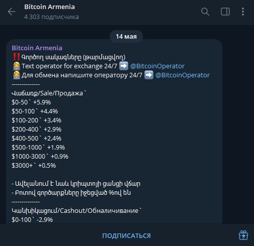 bitcoin armenia telegram
