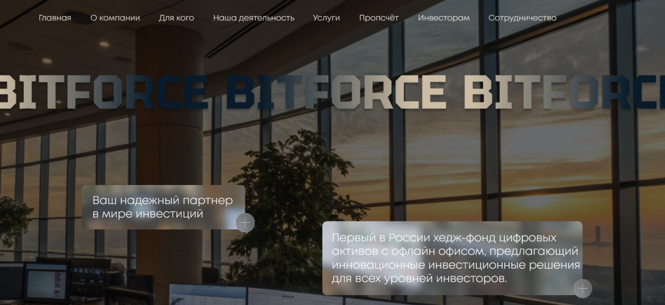 bitforce