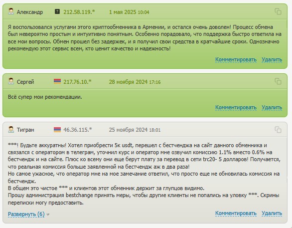 биткоин армения
