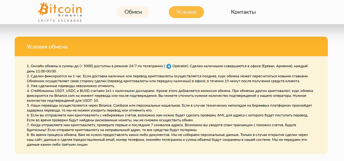 биткоин армения