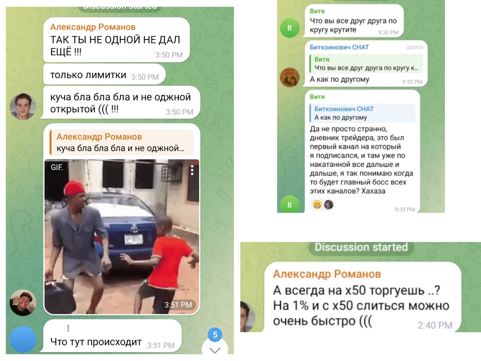 Биткоинович